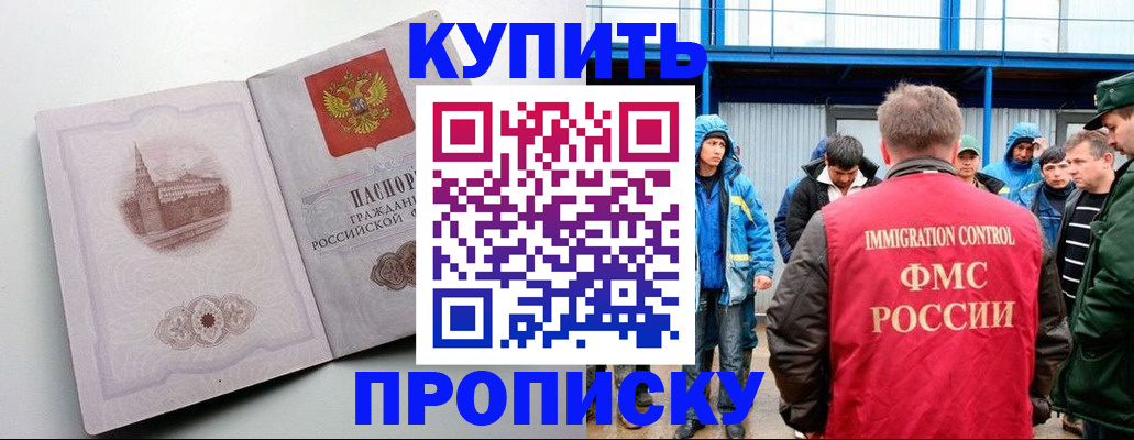 временная регистрация надежно в Темрюке