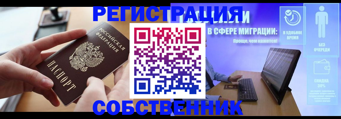 регистрация в Темрюке