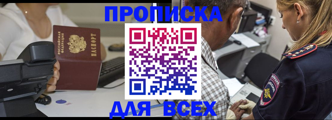 найти адрес прописки в Темрюке