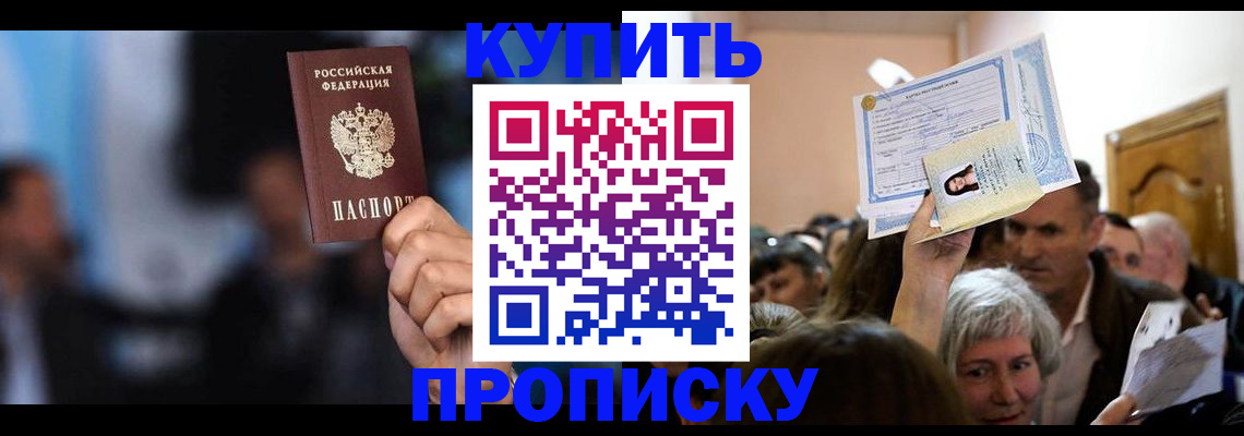 пропишу в квартире в Темрюке